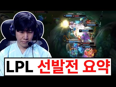 모두가 상상만 했던 T1 vs IG 멸망전이 다가오고 있습니다..