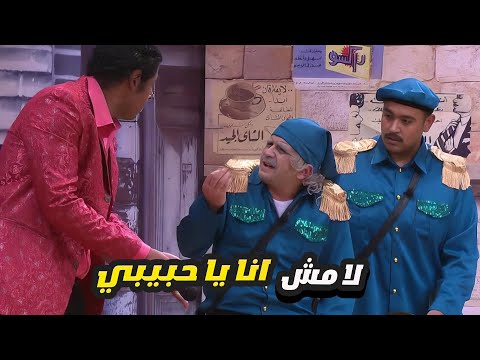 عم شكشك مش طايق حد علي المسرح 😂 ضحك في ضحك الساعتين دول مع نجوم مسرح مصر