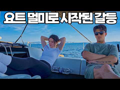 그리스 외딴 섬에서 여자 선원과 시작된 갈등 #37