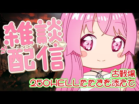 【グラブル】雑談配信 古戦場肉集め マグナ編成【HimenoCats】