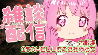 【グラブル】雑談配信 古戦場肉集め マグナ編成【HimenoCats】