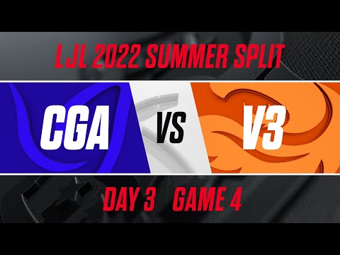 CGA vs V3｜LJL 2022 Summer Split Day 3 Game 4