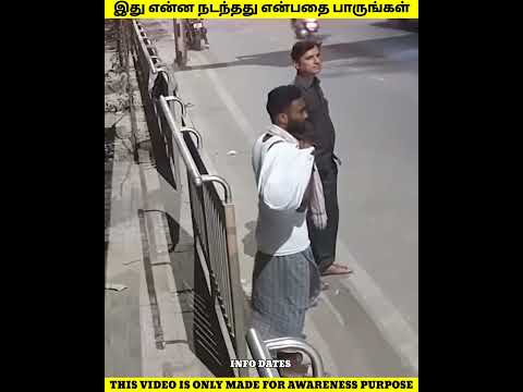 இறுதிவரை பாருங்கள் 🤔😱😱|INFODATES #shorts