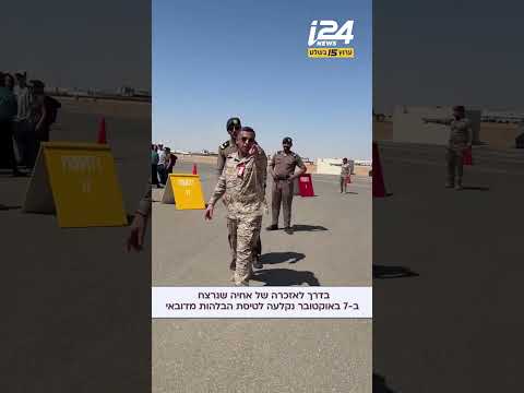 בדרך לאזכרה של אחיה - אביתר אוחיון אבוקסיס ז״ל, מרים, אחת הנוסעות שהיו על המטוס מדובאי תיעדה וולוג