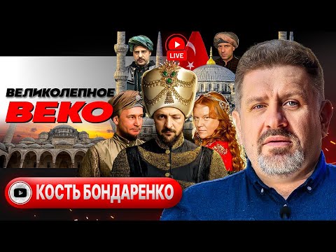 🐶 СОБАКА НА СЕНЕ переговоров: директивы зеленой ЛЖИ, агония Стамбула-2 и уговоры Путина - Бондаренко