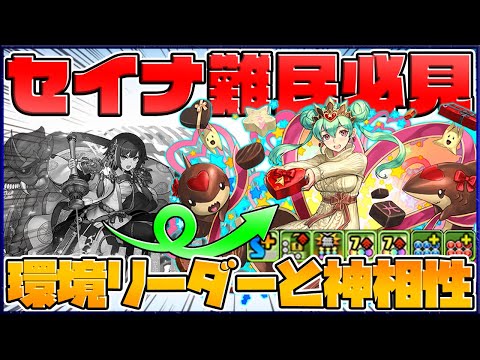 明日キャラ強化が来る！？+ アルレシャ編成がセイナなしでも強い！【パズドラ】