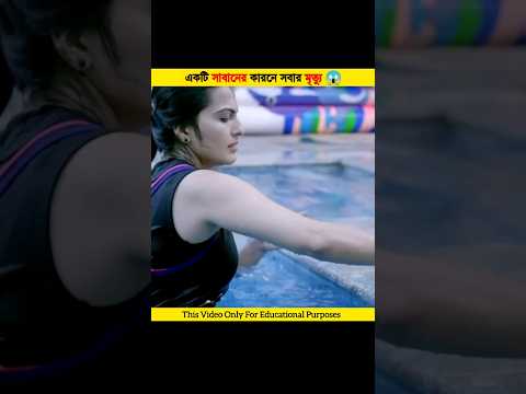 একটি সাবানের কারনে সবার এটা কি হলো 😱 || #shorts