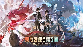 【鳴潮】カードゲームイベントやる「激闘！いざグローリー・ヒルズの頂へ」【 #鳴潮 / Wuthering Waves 】
