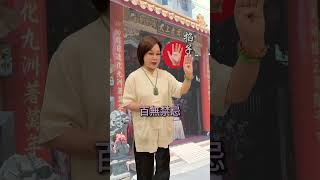 七月禁忌防不勝防❗分享一個簡單好訣竅✅建議收藏 分享給朋友#林口三清道院 #雲丞老師  #中元  #超渡  #習俗