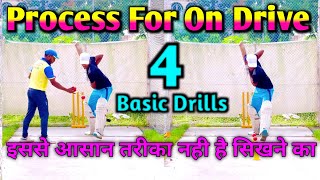 On Drive सिखने का सबसे आसान तरीका | Best Process For On Drive Shot #cricket #cricketdrills #practice