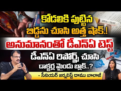 Mother-in-law Asked Daughter-in-law To Take DNA Test, But Why | Red Tv