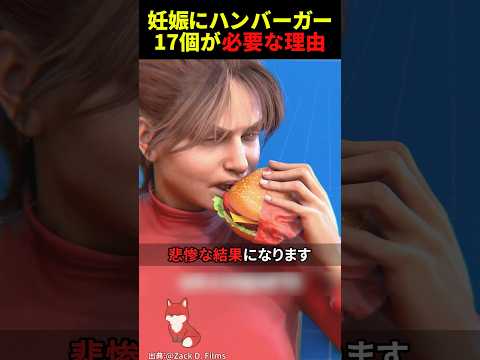 ㊗️300万回再生‼︎ 9つ子出産の母親、どれだけ食べないといけないのか？