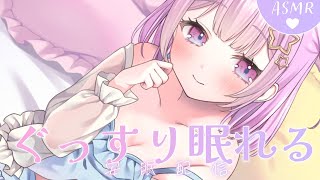 【甘々ASMR/黒3dio】音で癒すとろとろ甘やかし時間♡　吐息/ゼロ距離囁き/耳かき/マッサージ/耳はむ　relax for sleep🌙