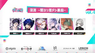 【#PcuteCustom】#DRKWIN / 綾見ユラ視点【綾見ユラ/YUMENOS】