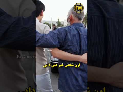 ماجرای علی دایی و راننده تاکسی 😳 #دانستنی_جالب #عجایب #عجیبترین #دانستنی #عجایب_جهان