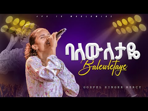 ባለ ውለታዬ አምልኮ ከዘማሪ ሜርሲ ጆርጅ ጋር |PROPHET HENOK GIRMA[JPS TV WORLD WIDE] 2024