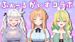 【Fall Guys】5ヶ月ぶりに再集結 ―――。【網野ぴこん/Vtuber】