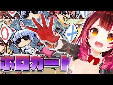 【ホロガード】えええ！？？偽物！？ホロメンが偽物か本物か高性能に見極めてやる！！【ホロライブ/ ロボ子さん 】