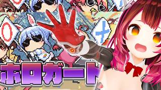 【ホロガード】えええ！？？偽物！？ホロメンが偽物か本物か高性能に見極めてやる！！【ホロライブ/ ロボ子さん 】