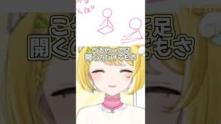股下140㎝！ #vtuber  #ぶいじだい #黄白レモ