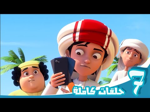 مغامرات منصور | أكتشاف مبهج ج7 Mansour's Adventures |  joyful discovery  P7