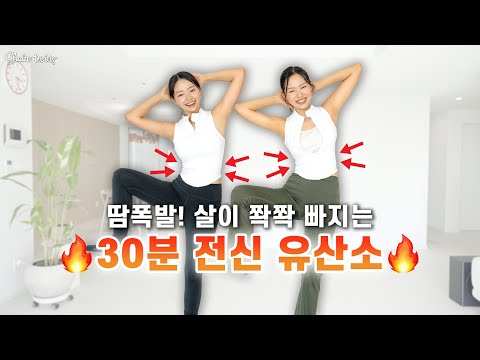 무서운 속도로 살빠지는 운동🔥이 운동 딱 3주만 해보세요...