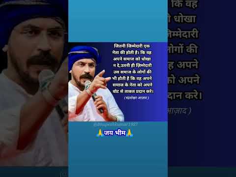 जितनी जिम्मेदारी एक नेता की होती है #motivation #shorts #ytshorts #youtubeshorts #shorts feed