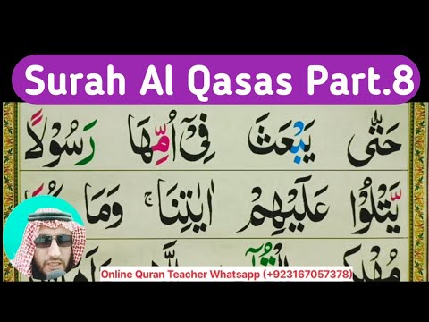 Surah Al-Qasas Full || Part08 ||  Surah Al Qasas With Tajweed Word By Word || Al Qari Shahab Uddin