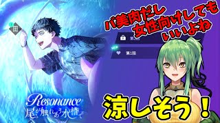【BREAK MY CASE】イベントストーリーを見ていくぞ3！【#Vtuber】