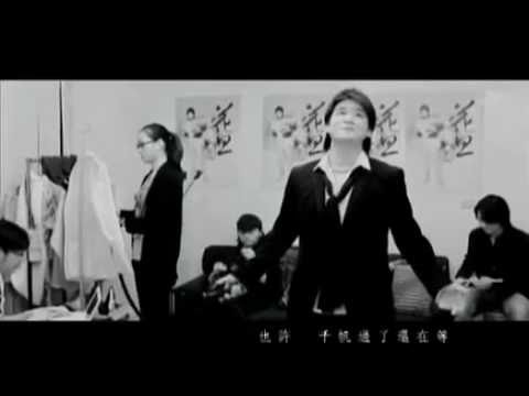 花旦 Hua Dan - 周華健 Wakin Chau (MV)