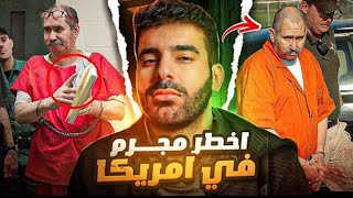دولتين فشلوا في القبض على هذا المجرم لمدة 30 سنة😱