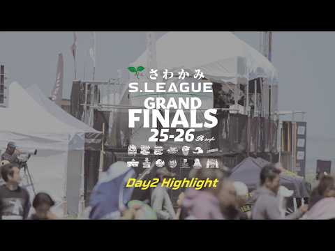 S.LEAGUE 25-26 GRAND FINALS DAY2 HIGHLIGHT