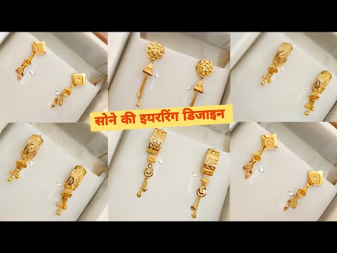 New Gold Attractive Daily Use Earrings Designs With Price