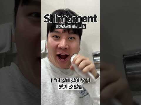 더이상 늙어보이지 않게 해 준 나만의 방부제템들 (동안비법❓) #shorts