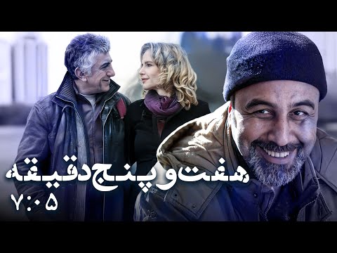 رضا عطاران و رضا کیانیان در فیلم هفت و پنج دقیقه | Haft o Panj Daghighe