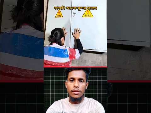 কাজ গুলো অনেক সুন্দর হয়েছে। #foryou #trending #viralvideo #shortvideo #video