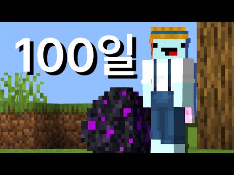 100일간 드래곤 알을 잡아라