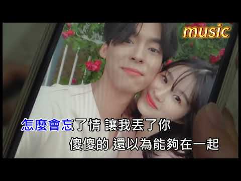 張翰-拾憶KTV 伴奏 no vocal 無人聲 music 純音樂 karaoke 卡拉OK 伴唱張翰-拾憶