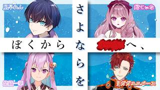 【 #マダミス 】「ぼくから■■へ、さよならを。」ほぼ初めてのマーダーミステリーやります…！🍎✨【 #Vtuber / #妃てぃな 】