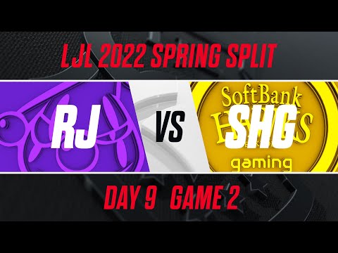 RJ vs SHG｜LJL 2022 Spring Split Day 9 Game 2