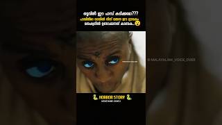 ഒടുവിൽ മനുഷ്യന് സംഭവിക്കുന്നത്..😮 | #shorts #ytshorts