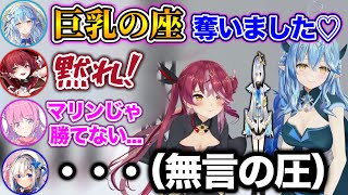 【格差】新人ラミィに席を奪われる船長と、迫り来る壁www【ホロライブ切り抜き/雪花ラミィ/白上フブキ/宝鐘マリン/さくらみこ/姫森ルーナ/天