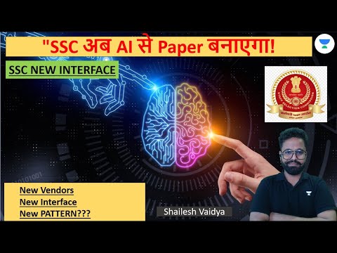SSC JE NEW EXAM PATTERN - 🔥अब किस TYPE के QUESTIONS आएंगे⚡️Vendor Change - MOCK TEST- SHAILESH Sir