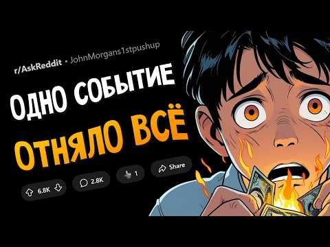 Когда ТРАГЕДИЯ заставила вас потратить ВСЕ СБЕРЕЖЕНИЯ?