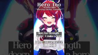 【 Hero too / KYOKA JIRO Starring Chrissy Costanza 】「僕のヒーローアカデミア」4期劇中歌歌