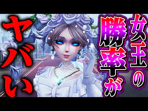 【第五人格】現在ハンター１位 血の女王の勝率が今バグってる件【唯】【identityV】