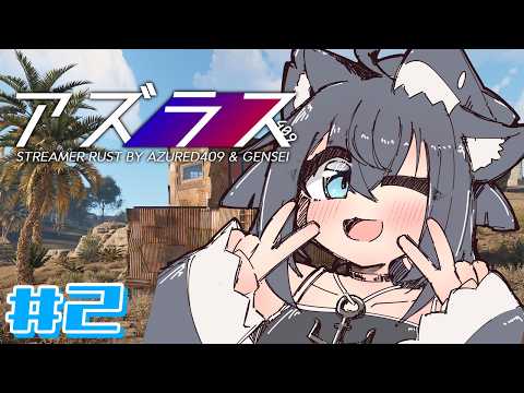 【#アズラス】のんびりお宝探しに行こ~!!#2【バ美肉/Vtuber】
