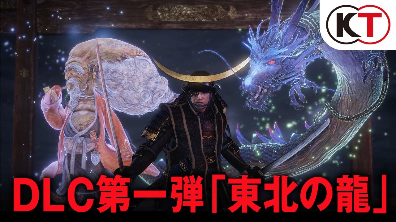 Nioh: Dragon of the North trailer thumbnail