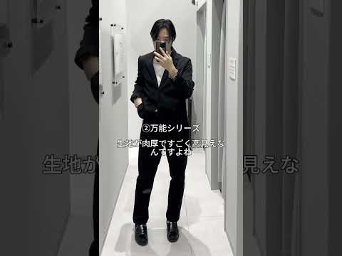 全パパ必見！WORKMAN最強セットアップ３選