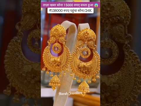 Today Gold Rate ‼️ Gold's Latest Price 📈Gold Necklace Set &amp; <strong>Silver</strong> Ring Aaj KaTaja Bhav #<strong>shorts</strong> #yt